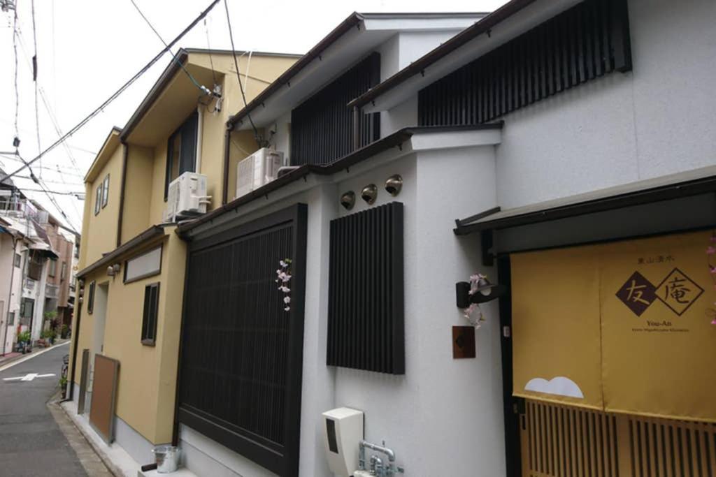 Villa 東山清水 友庵 Kioto Exterior foto